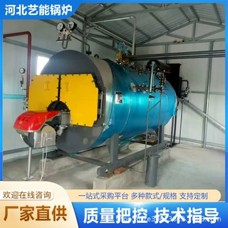 燃油燃气真空锅炉卧式大型采暖设备酒店洗浴供暖热水冷凝式