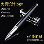 金属中性笔新款办公文具 酒店商务礼品签字笔印刷logo 金属签字笔