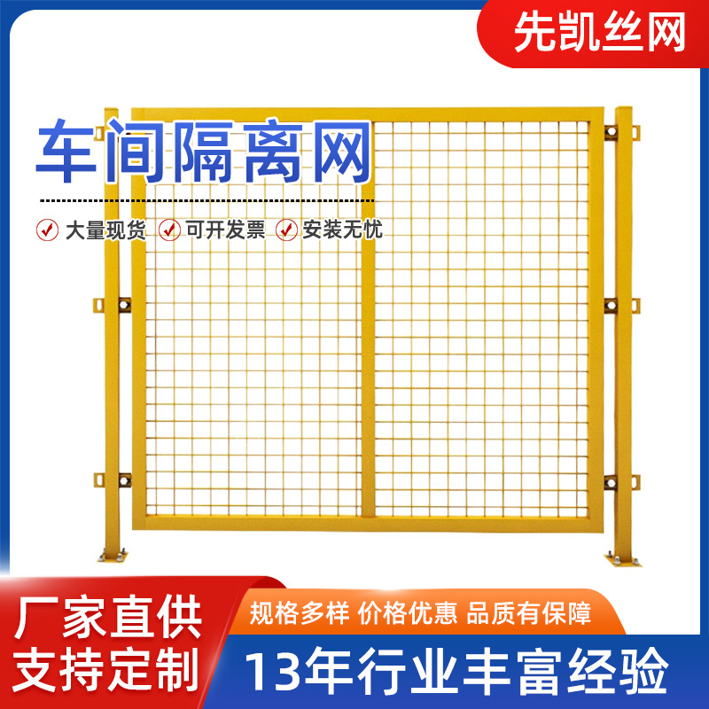 可移动室内车间隔离网工厂区域划分车间隔离网仓储设备安全防护网