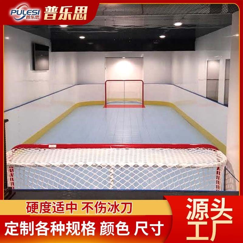 模擬アイスホッケートレーニングボード自己潤滑アイスホッケー射撃トレーニングボードアイスリンクフェンスアイスホッケートレーニングフィールドフェンスバッフル|undefined