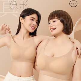 穿衣不透隐形粉底液无痕内衣文胸无钢圈聚拢吊带固定杯美背心女
