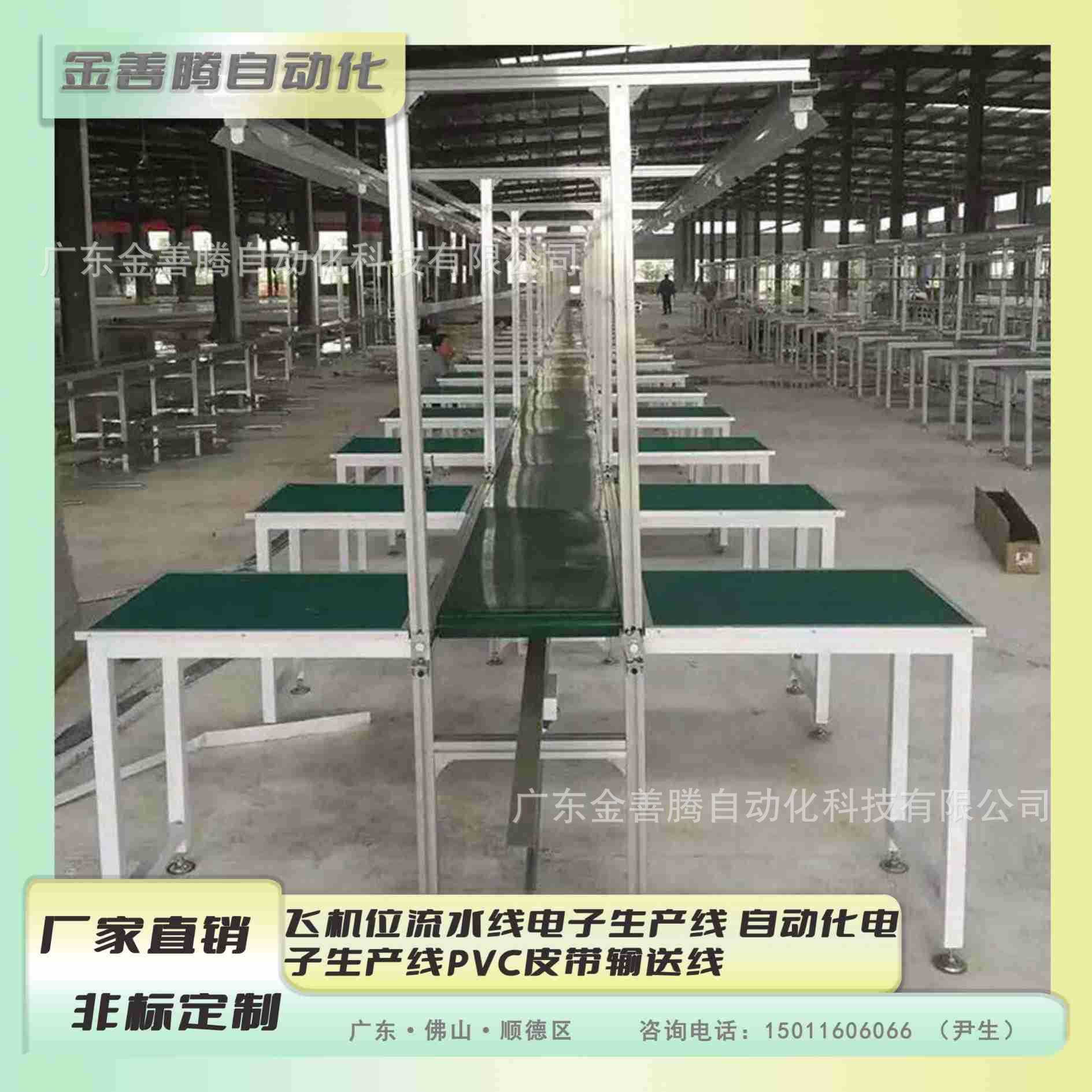 厂家直销飞机位流水线电子生产线自动化电子生产线PVC皮带输送线