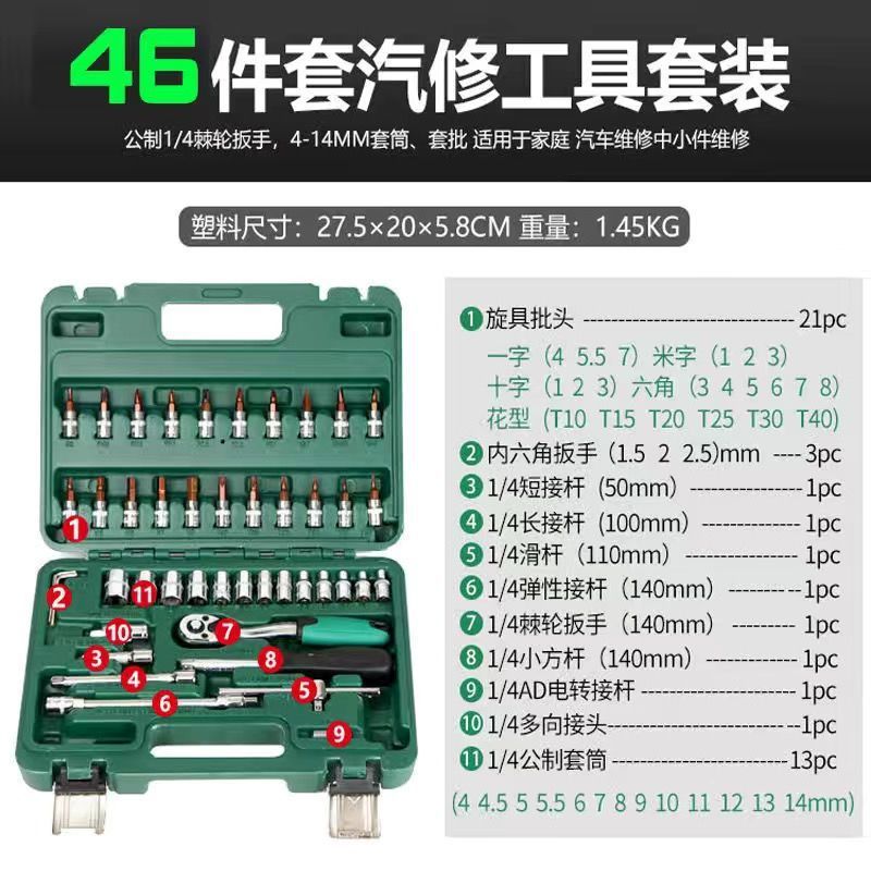 Mantenimiento de reparación de automóviles caja de herramientas de reparación de automóviles manguita trinquete llave de montaje de seguridad de automóviles combinación de automóviles grandes, medianos y pequeños