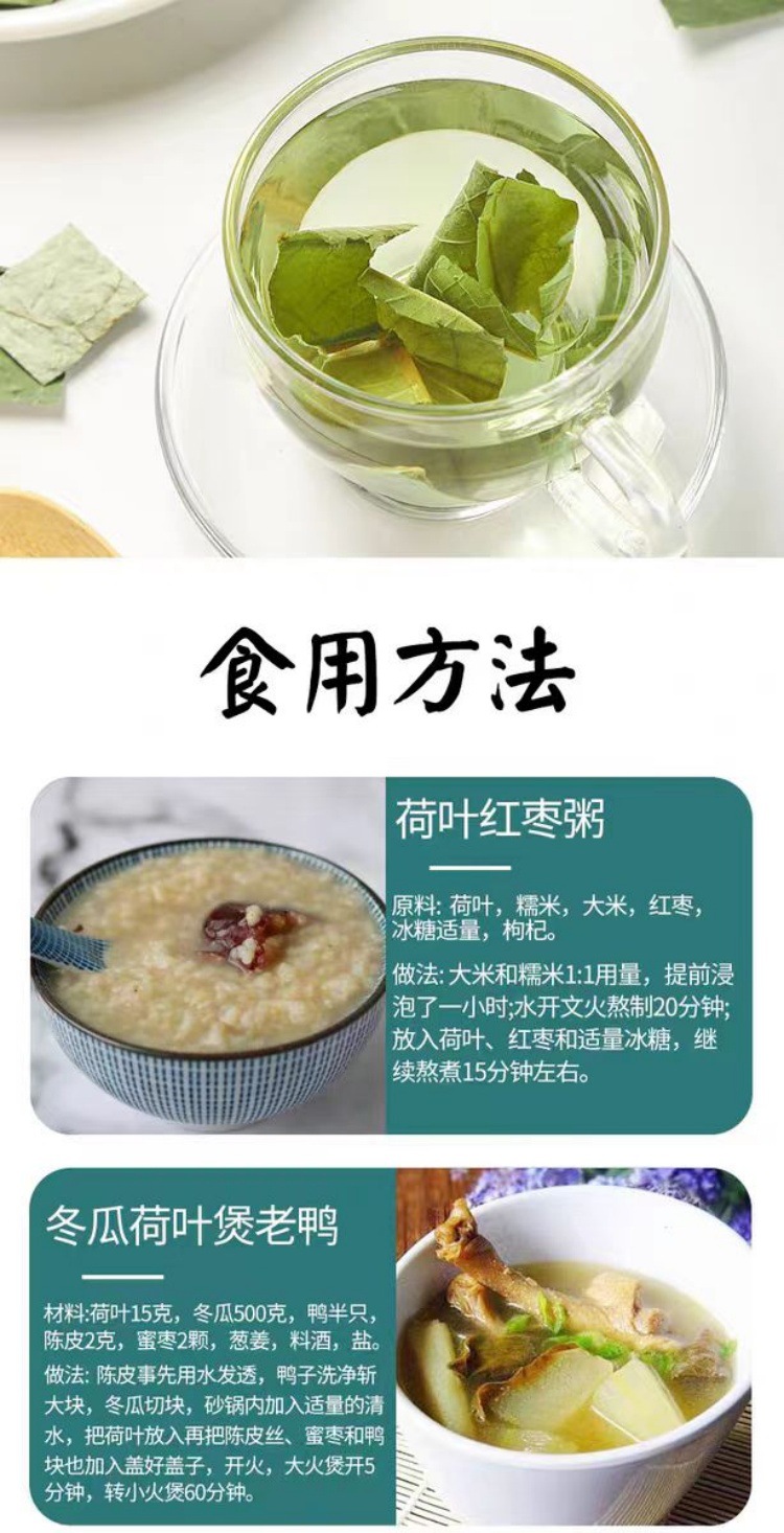 Lotus Leaf Pieces (Nelumbo nucifera) — Dried Food Herb for Tea & Daily Brewing in use