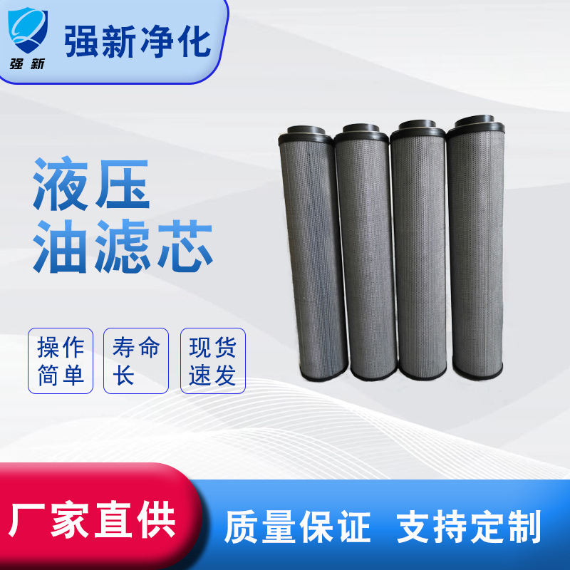 HX滤芯 适配GU-H系列自封式压力管路过滤器 高压液压油除杂滤芯