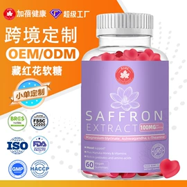 复合保健产品;软糖;功能饮料