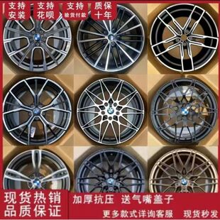 17-Inch 18-Inch 19inch 20inch Suitable for Bmw 1 Series 3 Series 5 Series 7 Series X1X3X4X5X6 Modified Wheel Rims