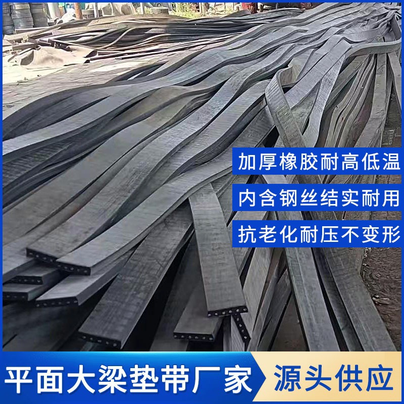 加厚耐压不变形挂车车厢减压带尼龙钢丝耐磨减震车厢缓冲垫橡胶垫