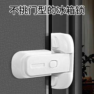 Multifunctional Child Security Refrigerator Lock Household Drawer Lock Refrigerator Lock Child Security Lock Punch-Free Fixed Buckle