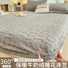 牛乳の絨毯のベッドの笠の単品のサンゴの絨毯のベッドのカバーの塔の芙毛の3セットの学生の寮の席の夢思のマットレスの保護カバー