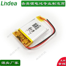 늳؏S�������x��늂}�F؛�ۺ����늳�3.7 502025/200mA�J�C�Rȫ