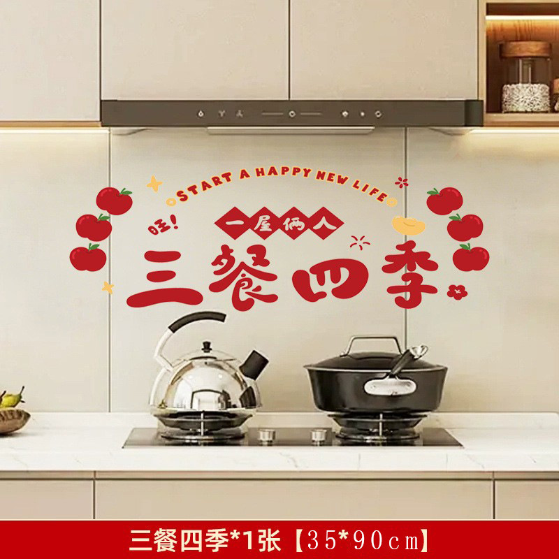 乔迁之喜玻璃贴窗花静电贴2025新款福字门贴厨房家用剪纸装饰用品|undefined