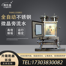 旁流水处理器不锈钢旁流水处理器微晶旁流水处理闭式旁流水处理器