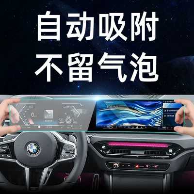26 models of BMW 5 Series center: Car interior film