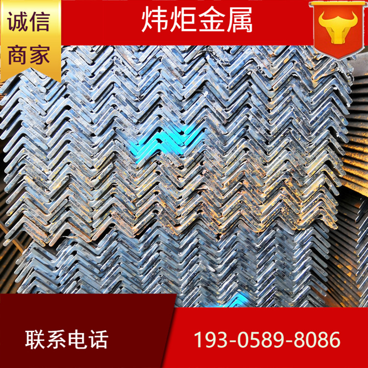 厂家现货Q235B 角钢 等边不等边角钢30*30*3mm量大优惠角钢宁波否