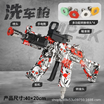 Speedway Mini Ump45 New Model Car High pressure car wash water gun - k51-2-red