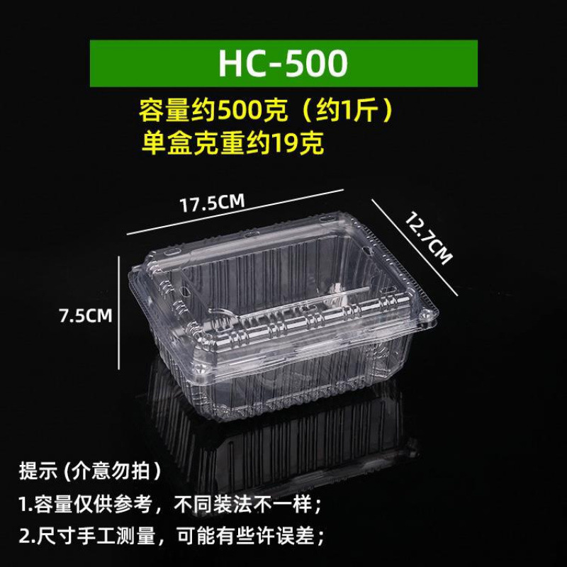 一次性水果盒一斤装西瓜包装盒透明塑料带盖榴莲盒水果切打包批发|undefined