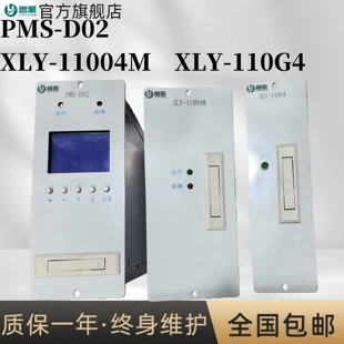 Контроллер мониторинга PMS-D02 XLY-11004M гарантия год