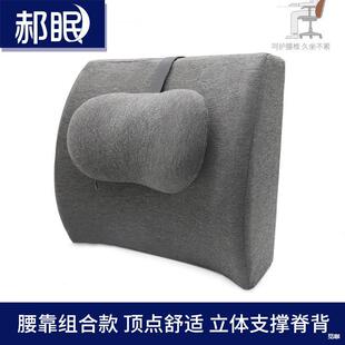 Memory Foam Cushion Car Supplies Lumbar Cushion Office Bed Dual-Purpose Back Cushion Seat Lumbar Pillow Cushion Lumbar Cushion