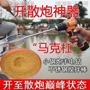 Handheld Fishing Powder Mixer High-Power Commercial Batter Sesame Paste Meat Filling Mixing Rod Electric Mixer