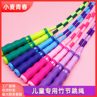 Bamboo jump skipping kindergarten children's pattern fitness without knotting elementary and middle school students middle school entrance examination beads jump rope skipping manufacturers direct sales