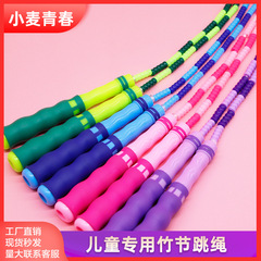Bamboo skipping rope for kindergarten children figure fitness unknotted primary and secondary school students high school entrance exam bamboo skipping rope factory direct sales