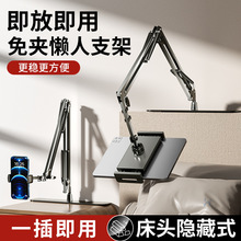 床头懒人支架悬臂直播支架桌面旋转360手机俯拍平板支架定 制厂家
