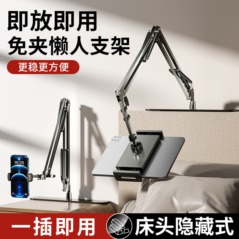 床头懒人支架悬臂直播支架桌面旋转360手机俯拍平板支架定 制厂家