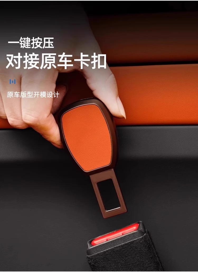 Ideal L6/L7/L8/L9/MEGA car safety belt bayonet seat belt extension connector safety belt insertion piece