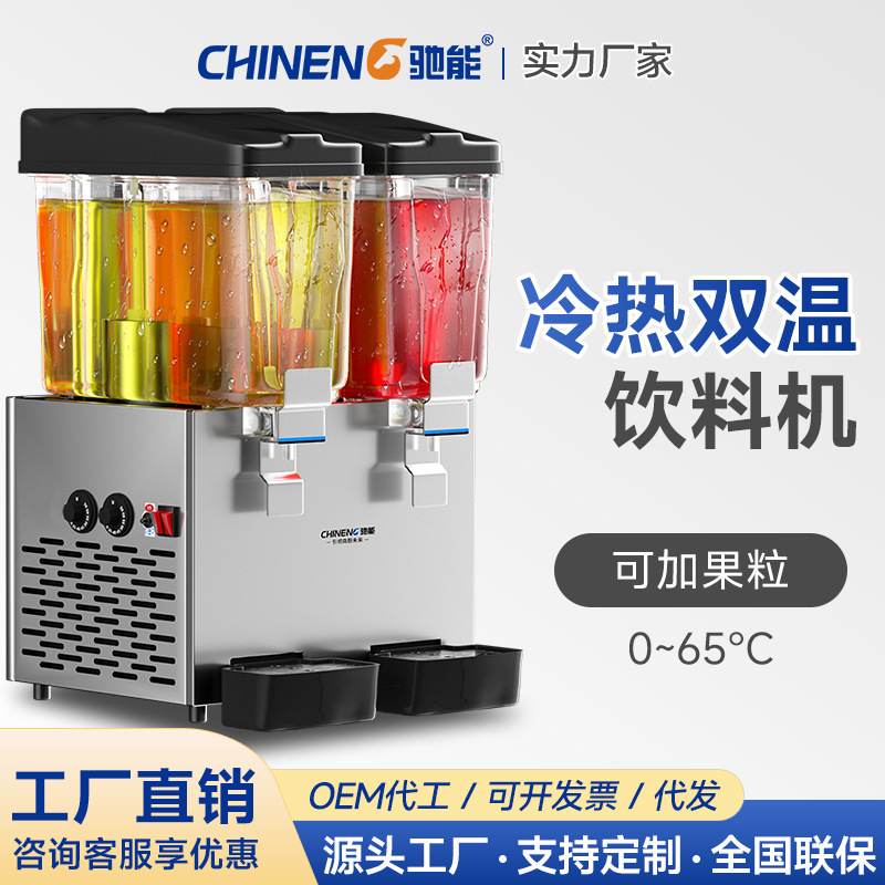 Chineng Commercial Multifunctional Juice Machine Single/Double/Triple Cylinder Buffet Ice Maker Drink Dispensing Machine Ice Drink Maker
