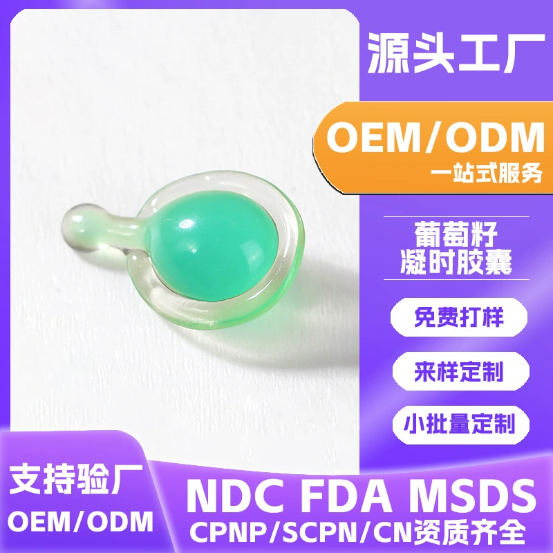 Виноградные косточки пространства-времени капсулы сыворотки увлажняющие увлажняющие и осветлительные капсулы для ремонта кожи