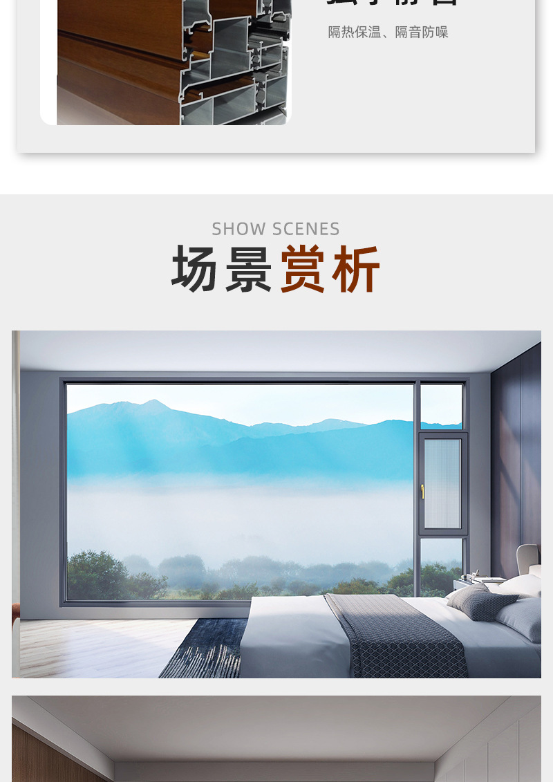 110平开窗详情_05