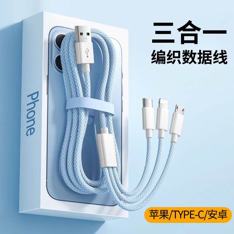 データケーブルスリーインワン Apple Type-c 携帯電話充電ケーブル Apple iPhone Xiaomi Huawei Samsung に適しています|undefined