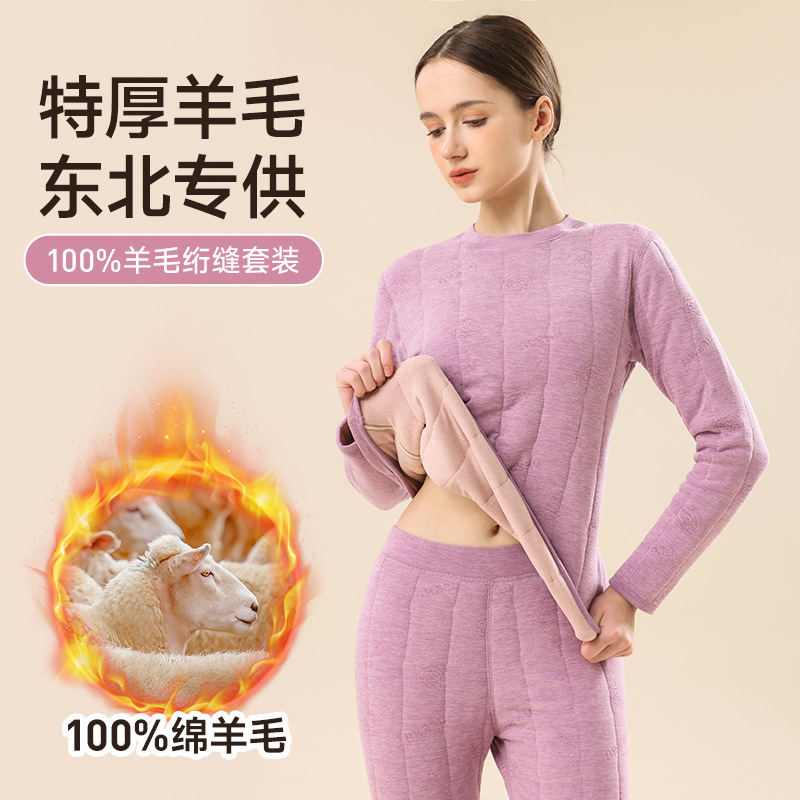 Innerwear