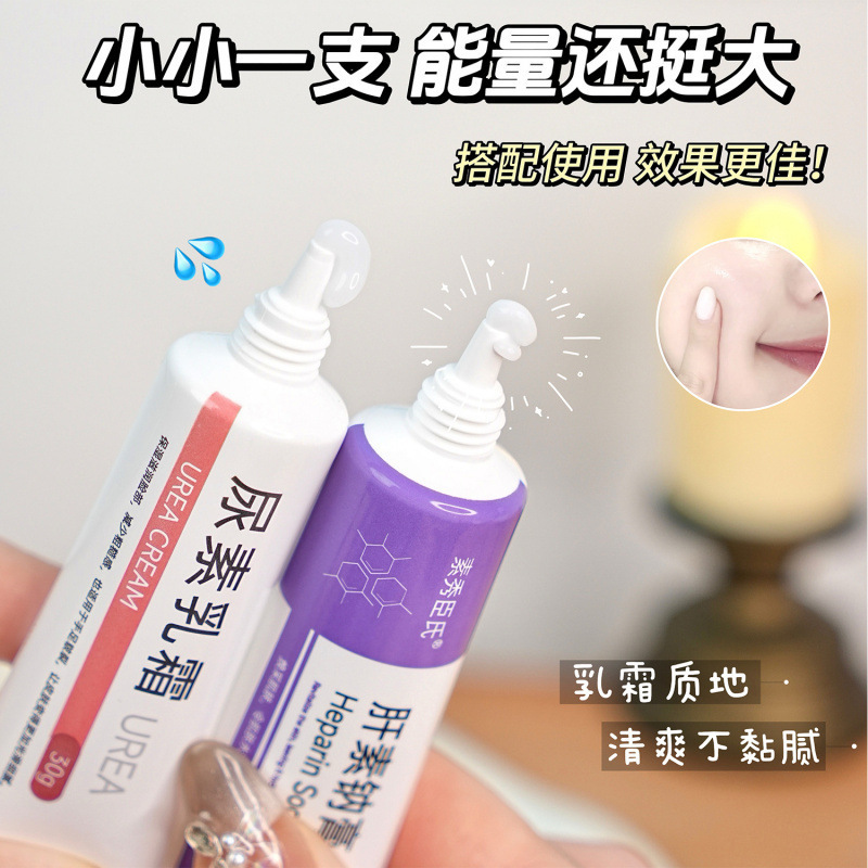 Su Xiuchen のヒルジンナトリウムクリーム + 尿素クリームは、くすみを改善し、肌の色合いを明るくし、保湿し、肌を柔らかくします。|undefined