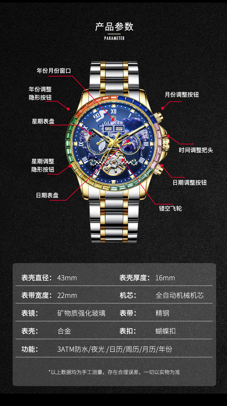 Đồng hồ nam cơ tự động Glen đa chức năng dây thép — Dải thép bạc 8733, Vỏ vàng dải thép đen 8733, Dây thép mặt xanh vỏ vàng 8733, Dây thép mặt đỏ vỏ vàng 8733 chi tiết 5