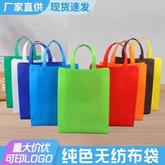 無地不織布バッグ広告ショッピング環境に優しいハンドバッグ三次元ショッピングバッグメーカー卸売ギフトハンドバッグ