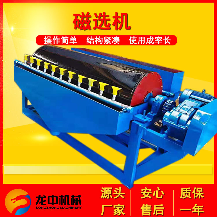 大连供应600*900型磁选机 多规格干式湿式磁选机设备 永磁磁选机