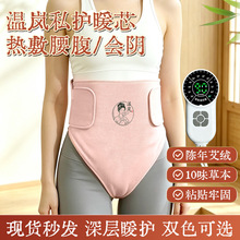 电热敷臀养私护私护温灸裤电加热艾草灸暖腰腹臀宫热敷外穿内裤