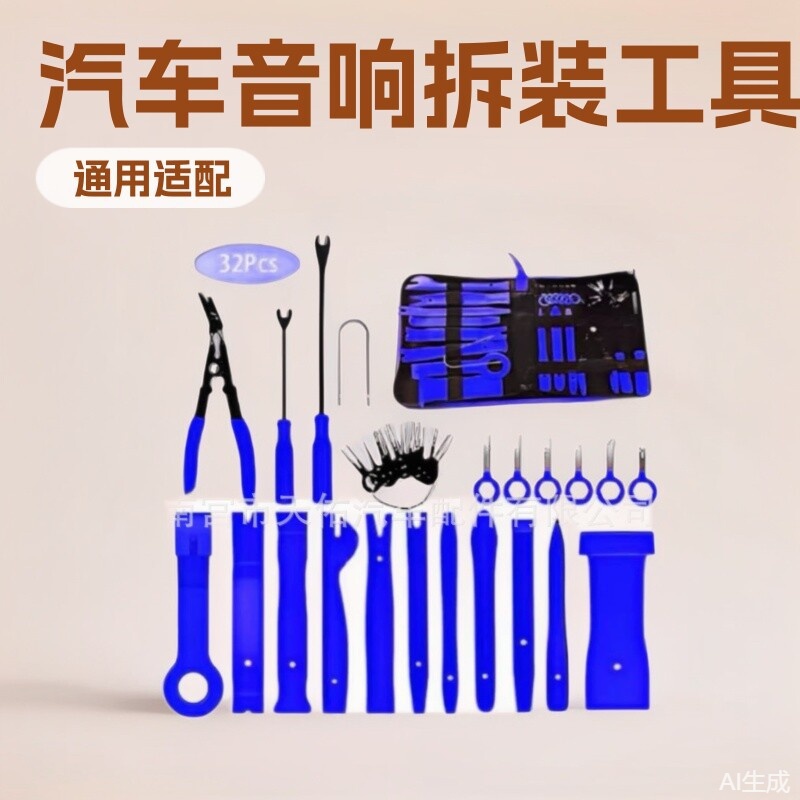 19件套汽车音响拆卸工具内饰翘板套装仪表台门板卡扣起子汽修工具产品实拍图