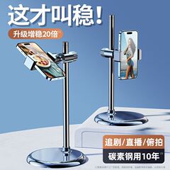 携帯電話スタンド万能型デスクトップ生放送携帯電話撮影ビデオ専用ネット課テレビ神器タブレットを見る