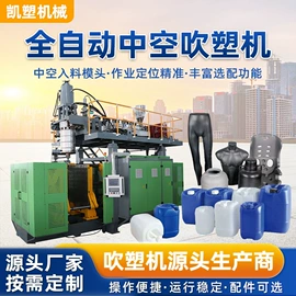 塑料吹塑机;超声波清洗