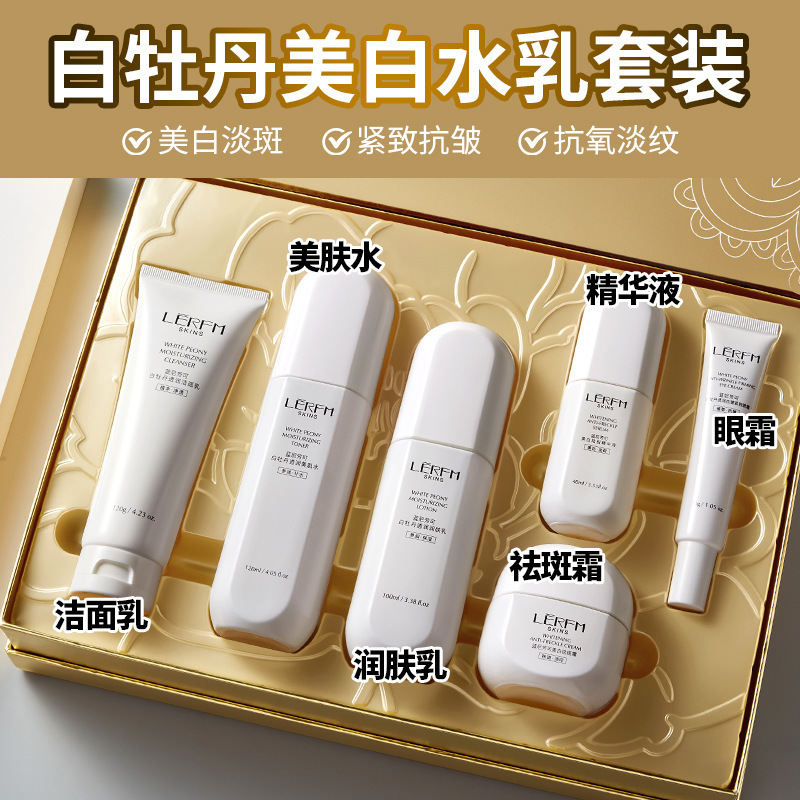 L?RFM SKINS蓝尼芳可白牡丹透润紧致六件套直播货源代发