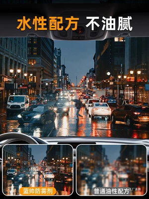 Automotive glass defogging agent Long-Lasting Spray Windshield Car