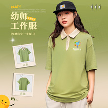 幼儿园工作服POLO衫短袖教育培训托管中心老师园服班服印logo
