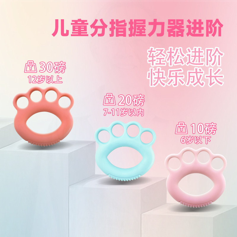 儿童分指握力圈手指耐力增强手腕掌控力写字无力手锻炼分指设计|undefined