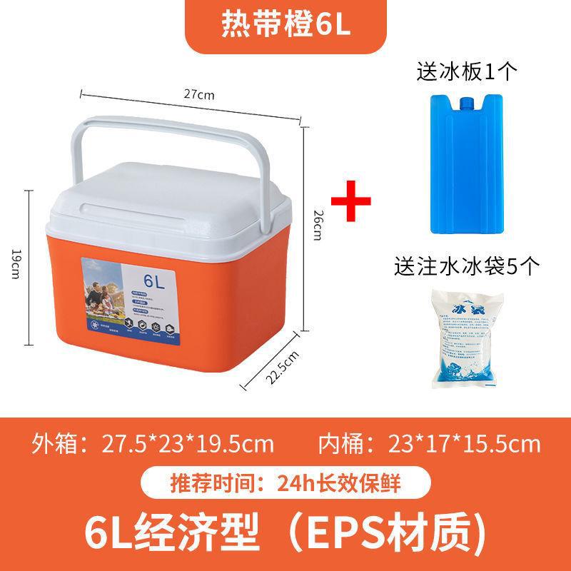 Caja de aislamiento, puesto comercial, caja de almacenamiento de cubitos de hielo, caja de almacenamiento refrigerada, cubo de almacenamiento de refrigerador de automóvil de helado de grado alimenticio al aire libre