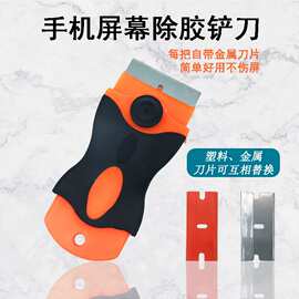 汽车贴膜清洁铲刀小型刮刀工具保洁除胶实用塑料铲刀除胶铲刀批子