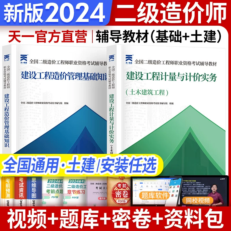 2025 новая версия комплект экзаменационных билетов и контрольных работ для зарегистрированного инженера первой категории по смете, банк вопросов, сборник практических заданий