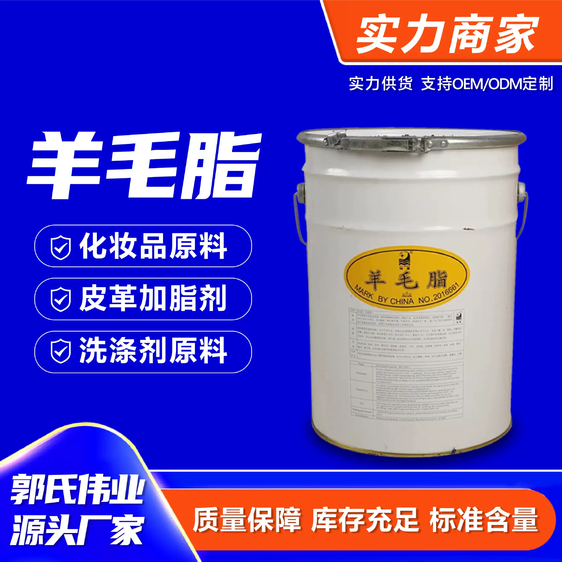 厂家羊毛脂化妆品级专用渗透润滑膏用油溶性富脂剂羊毛脂工业级